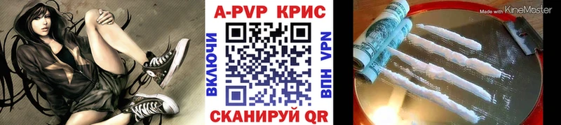 Alpha-PVP СК КРИС хочу наркоту kraken сайт Камызяк