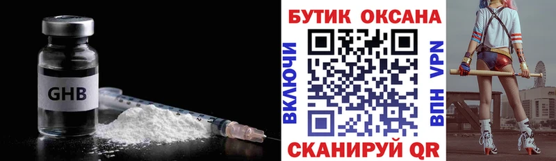купить  сайты  Камызяк  Бутират GHB 