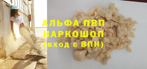 Альфа ПВП Абаза