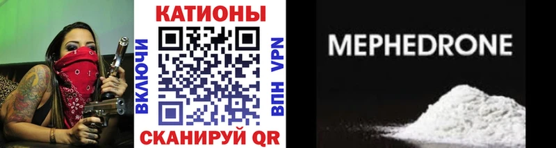 Мефедрон кристаллы  купить закладку  Камызяк 