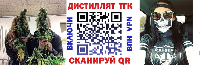 Дистиллят ТГК THC oil Камызяк
